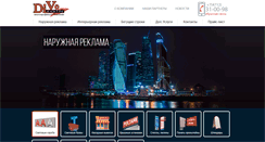 Desktop Screenshot of divodizain.ru